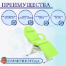 Кресло косметологическое Мед-Мос FIX-1B (КО-167) SS3.02.11Д-01 фисташковый
